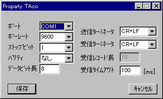 通信の設定 通信の設定
