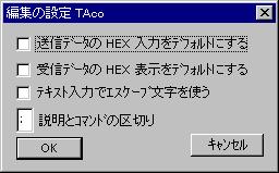 ҏW̐ݒ