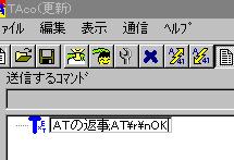 自動応答1 自動応答1