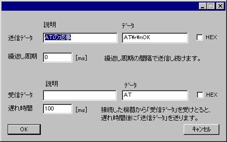 自動応答3 自動応答3